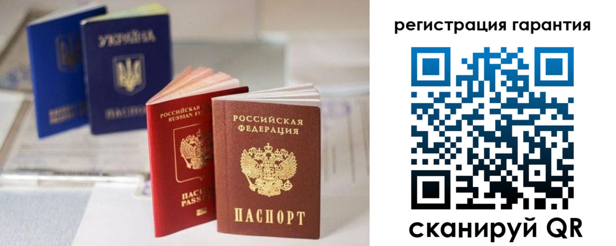 прописка для работы в Аксае