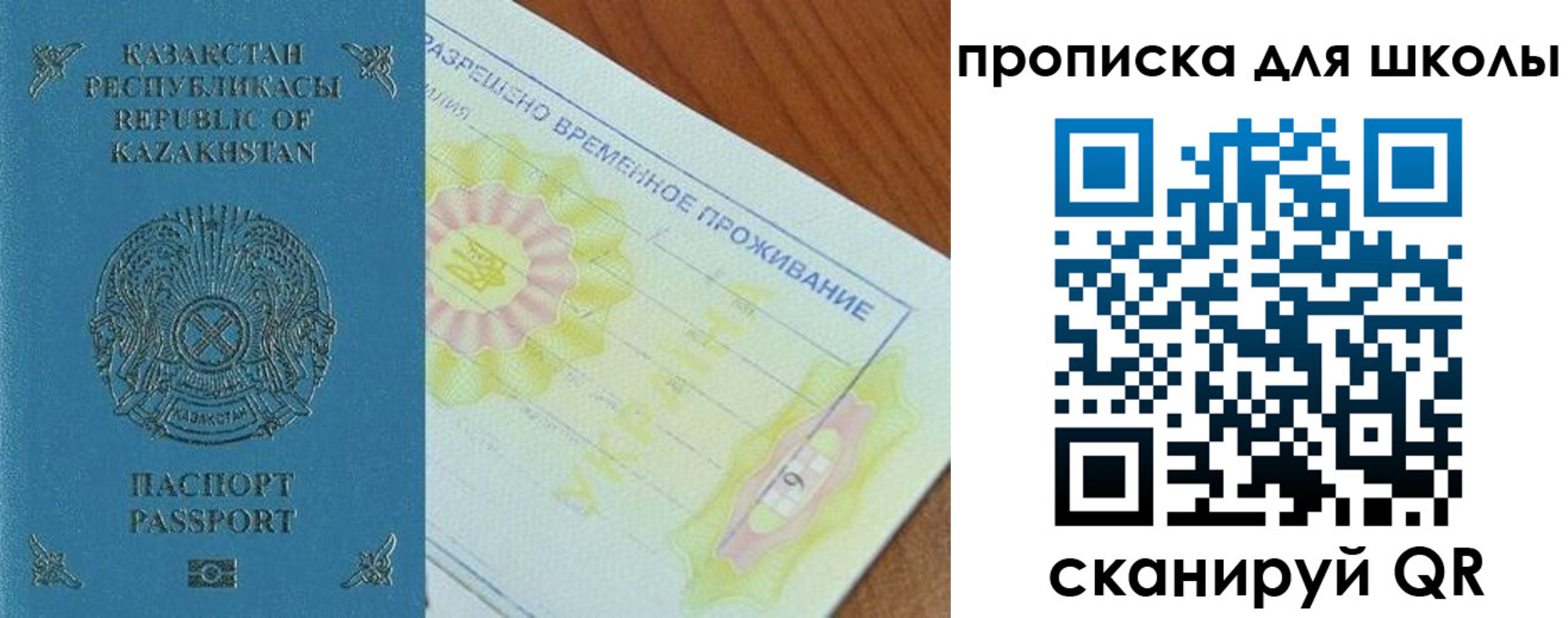 прописка законно в Аксае