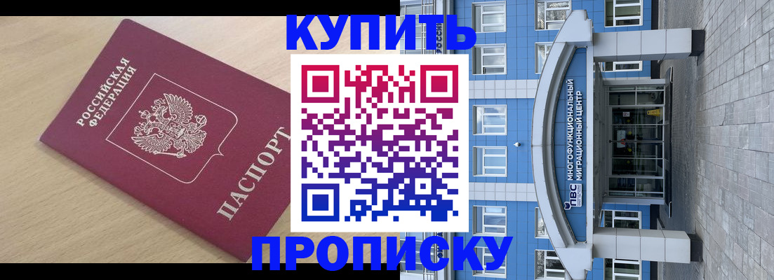 временная регистрация для всех в Аксае