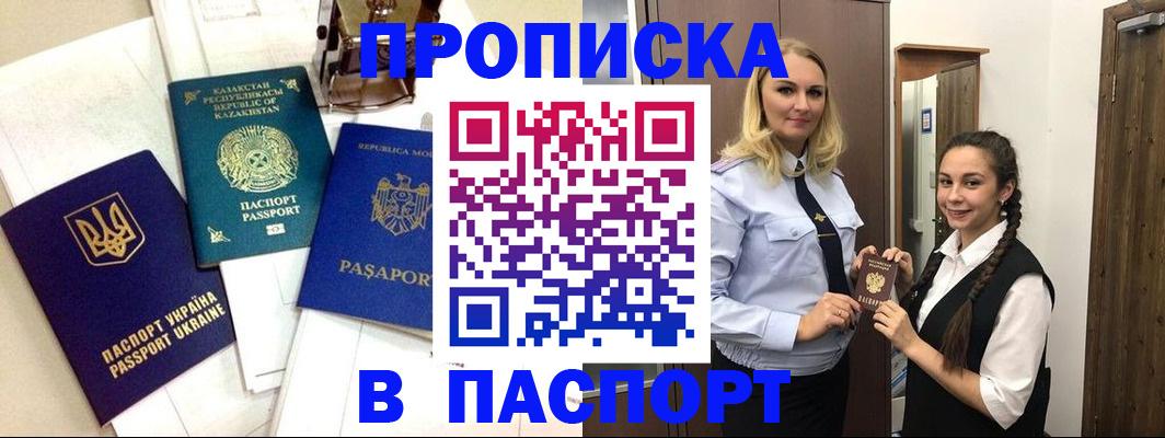 миграционный учет в Аксае