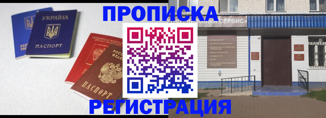 прописка ребенка в Аксае