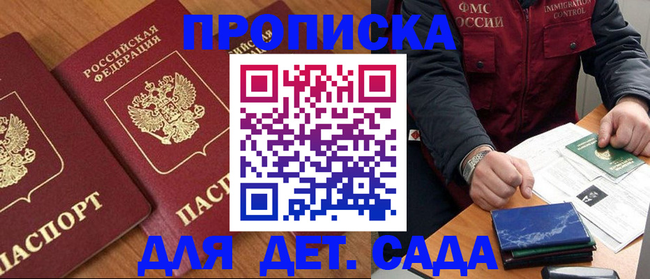 где прописаться в Аксае