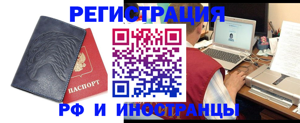 прописка для школы в Аксае