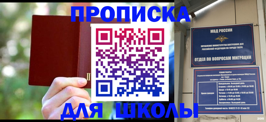 временная регистрация законно в Аксае