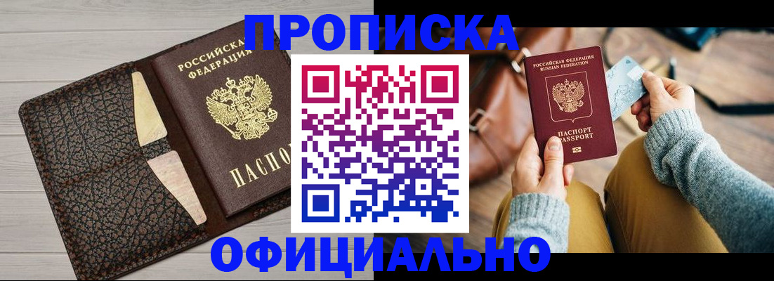 временная регистрация поиск в Аксае