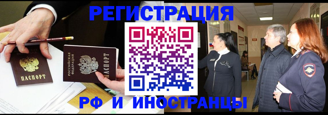 прописка законно в Аксае