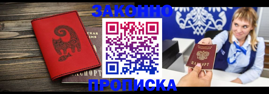 регистрация в Аксае